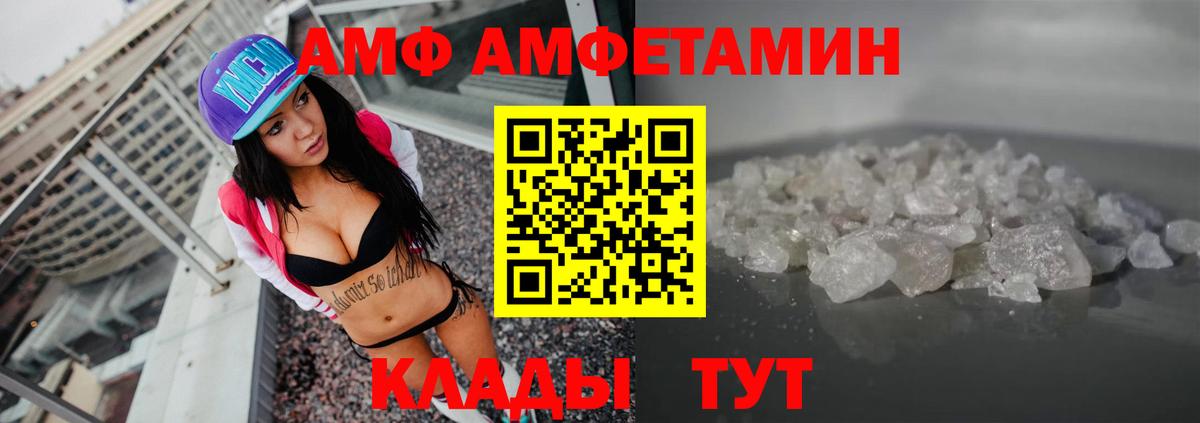 АМФ 97% Кулебаки