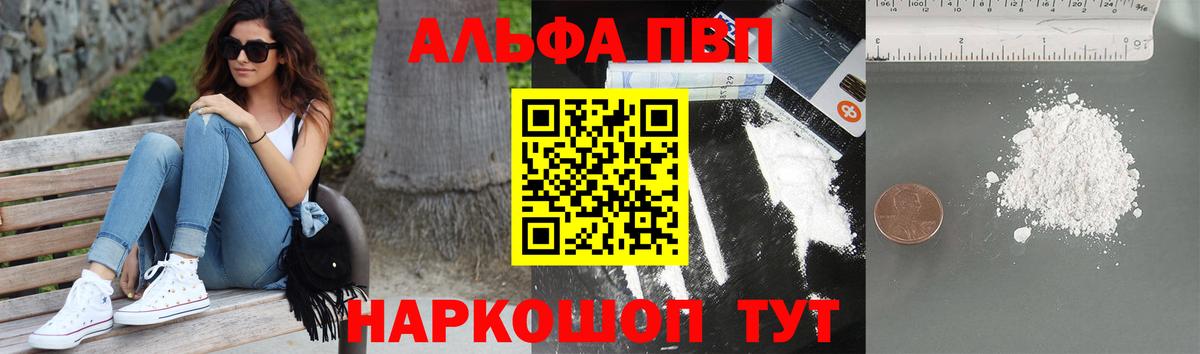 Альфа ПВП крисы CK  А ПВП СК  Вход с VPN  Alfa_PVP СК  сколько стоит  Кулебаки 