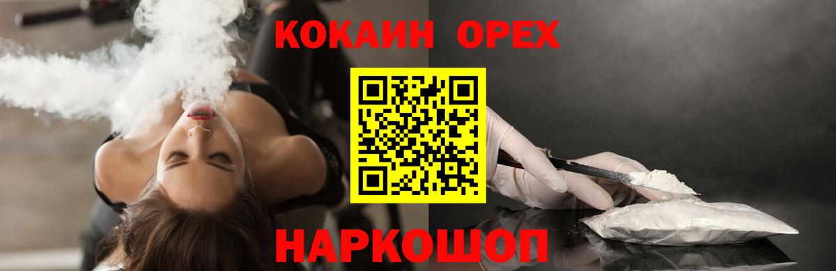 Cocaine 97% Кулебаки