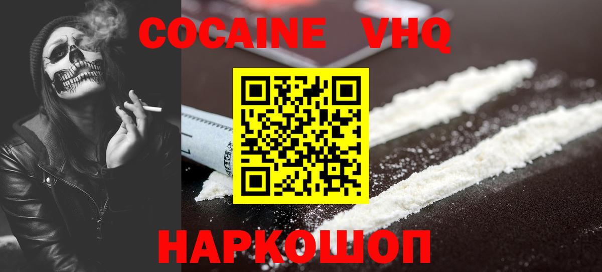 Кокаин Колумбийский  Вход с VPN  Cocaine  Кулебаки  COCAIN Columbia 