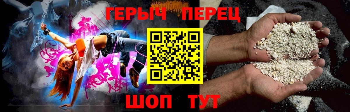 Героин белый Кулебаки
