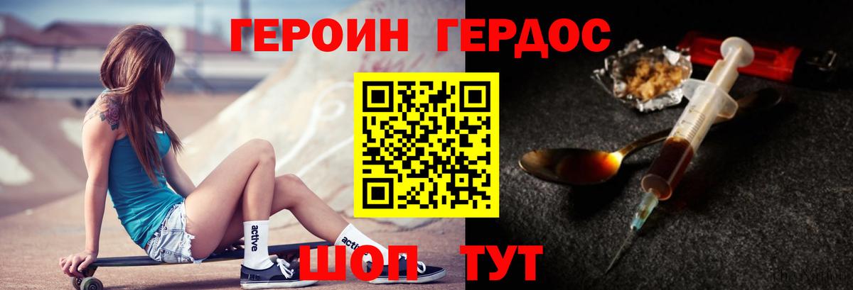 Героин VHQ  Вход с VPN  Кулебаки 
