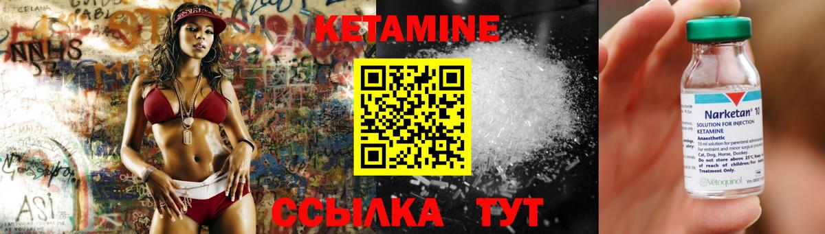 Кулебаки  Кетамин VHQ  КЕТАМИН VHQ  Вход с VPN 