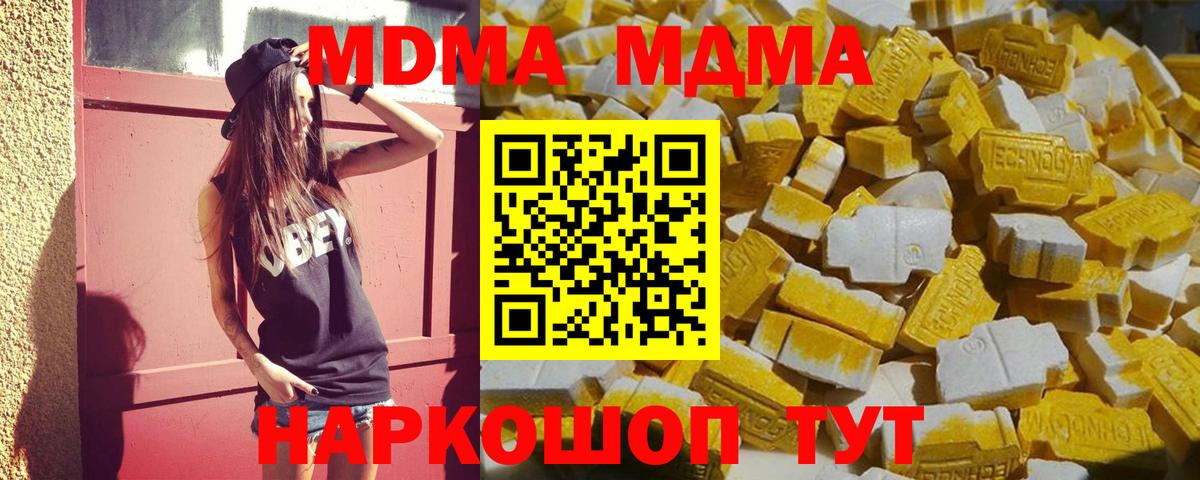 МДМА Molly  МДМА VHQ  Вход с VPN  Кулебаки 