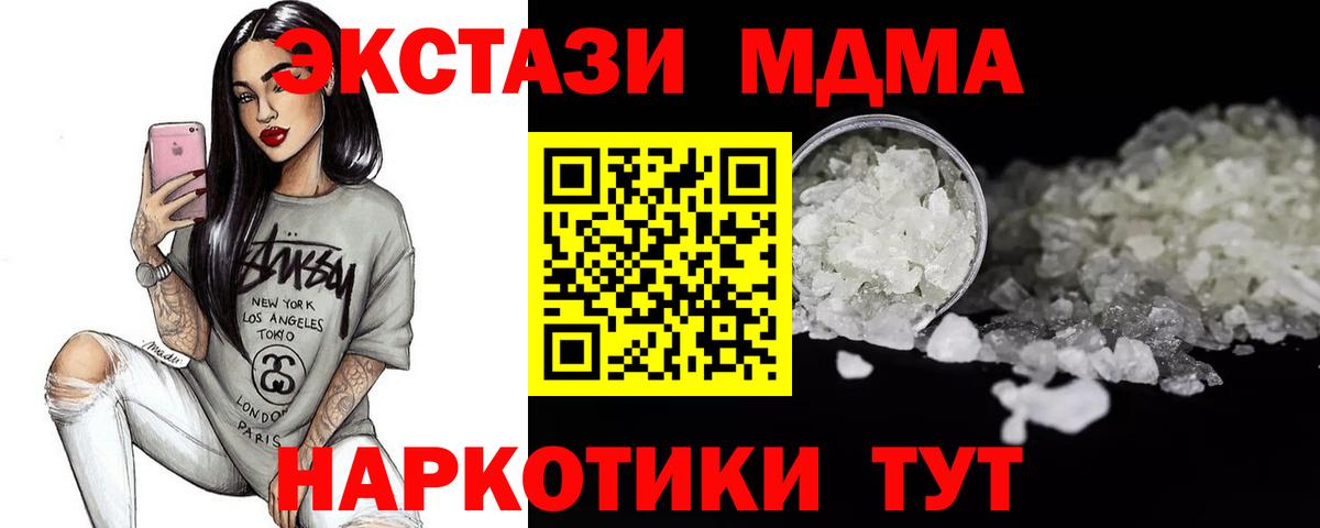 МДМА молли Кулебаки