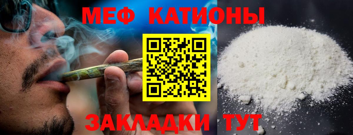 Меф мяу мяу  Кулебаки