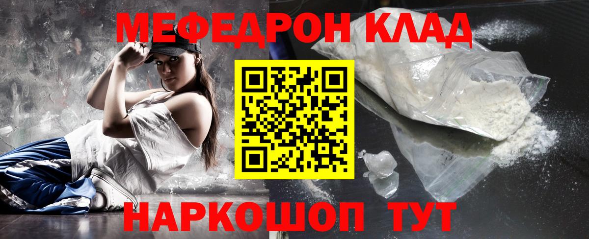 Кулебаки  Меф mephedrone  Меф  Вход с VPN 