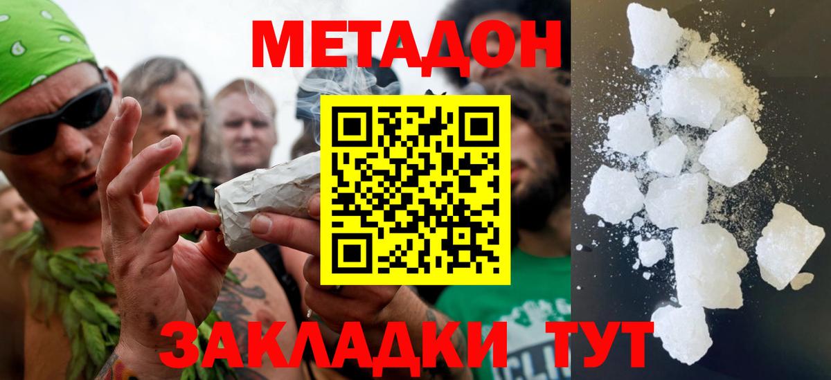 Кулебаки  Метадон мёд  Вход с VPN  МЕТАДОН белоснежный 