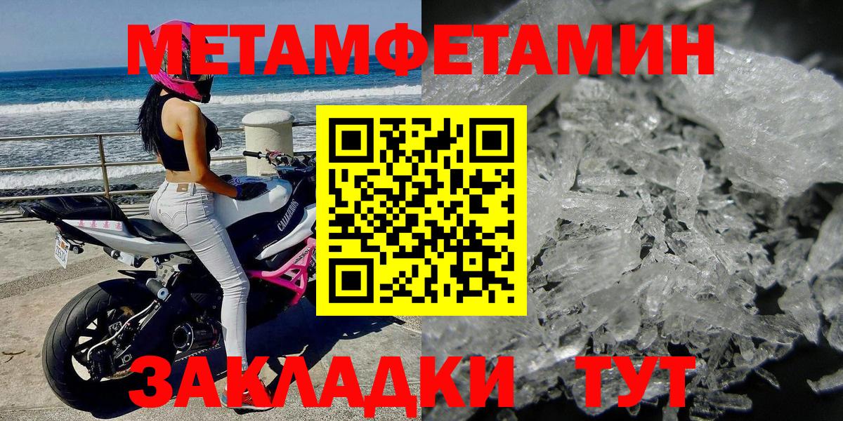 Кулебаки  Первитин пудра  Вход с VPN 