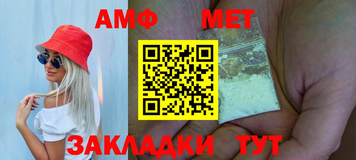 МЕТАМФЕТАМИН Декстрометамфетамин 99.9% Кулебаки