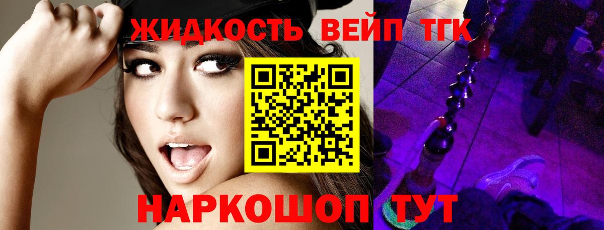 Кулебаки  ТГК вейп с тгк  Вход с VPN  Дистиллят ТГК вейп 